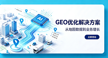 新竹县GEO优化