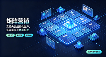 新竹县矩阵营销